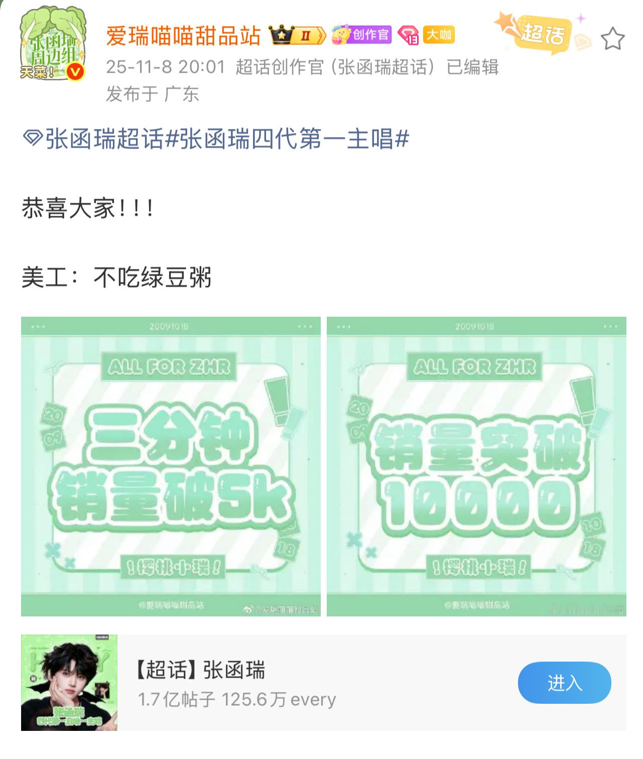好感叹吧 从樱桃小瑞开始陪着瑞瑞越走越好了 