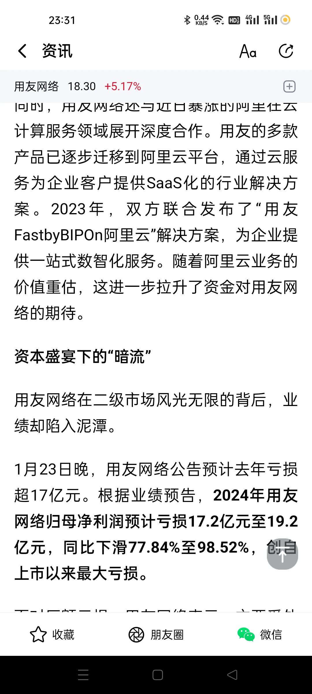 题材公司就是吹泡泡，这家公司亏了好几年了，今年还创记录了，最近因为蹭deepse