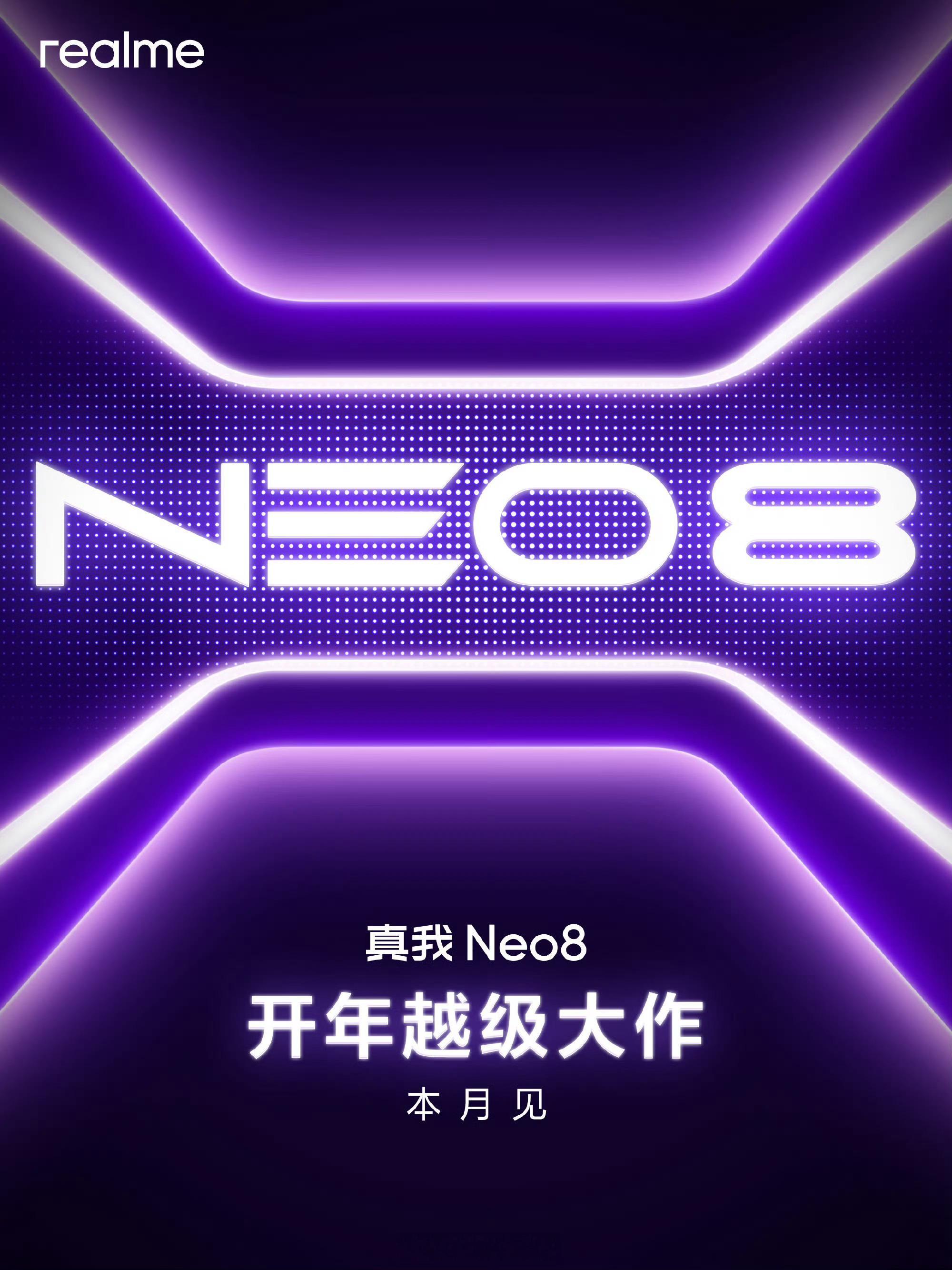 真我 Neo8 官宣本月发布，真机看图二，金属中框加玻璃机身，8000mAh 大