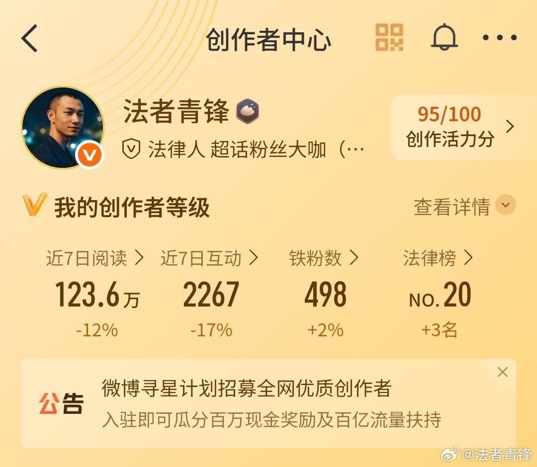 自夸一下，我可能是微博最真诚的中小V了吧，不为了流量就夸大其词、煽动情绪，每条评