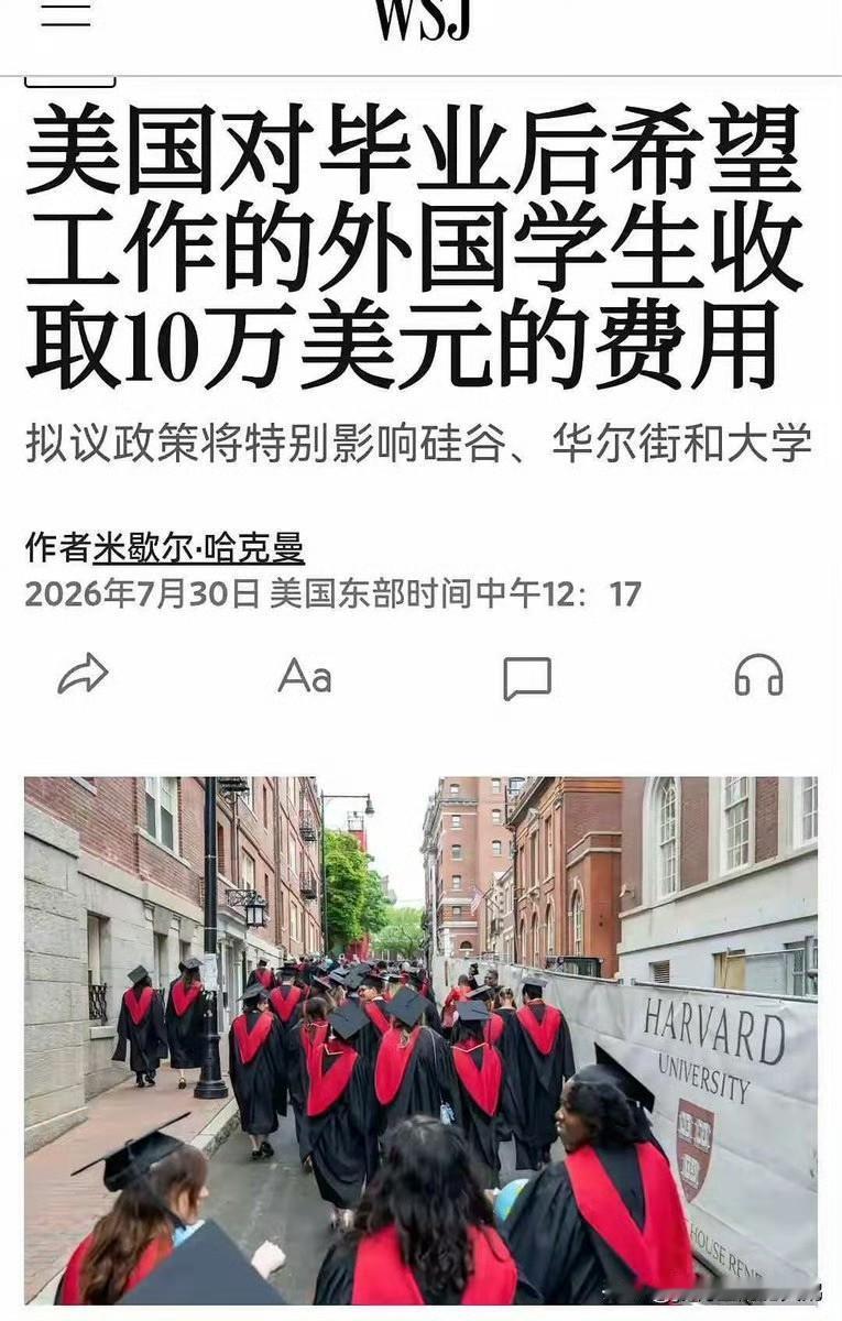 精美留子们的好日子来了，在美国留学毕业想不想拿H1B签证？先交10万美刀吧。 ​