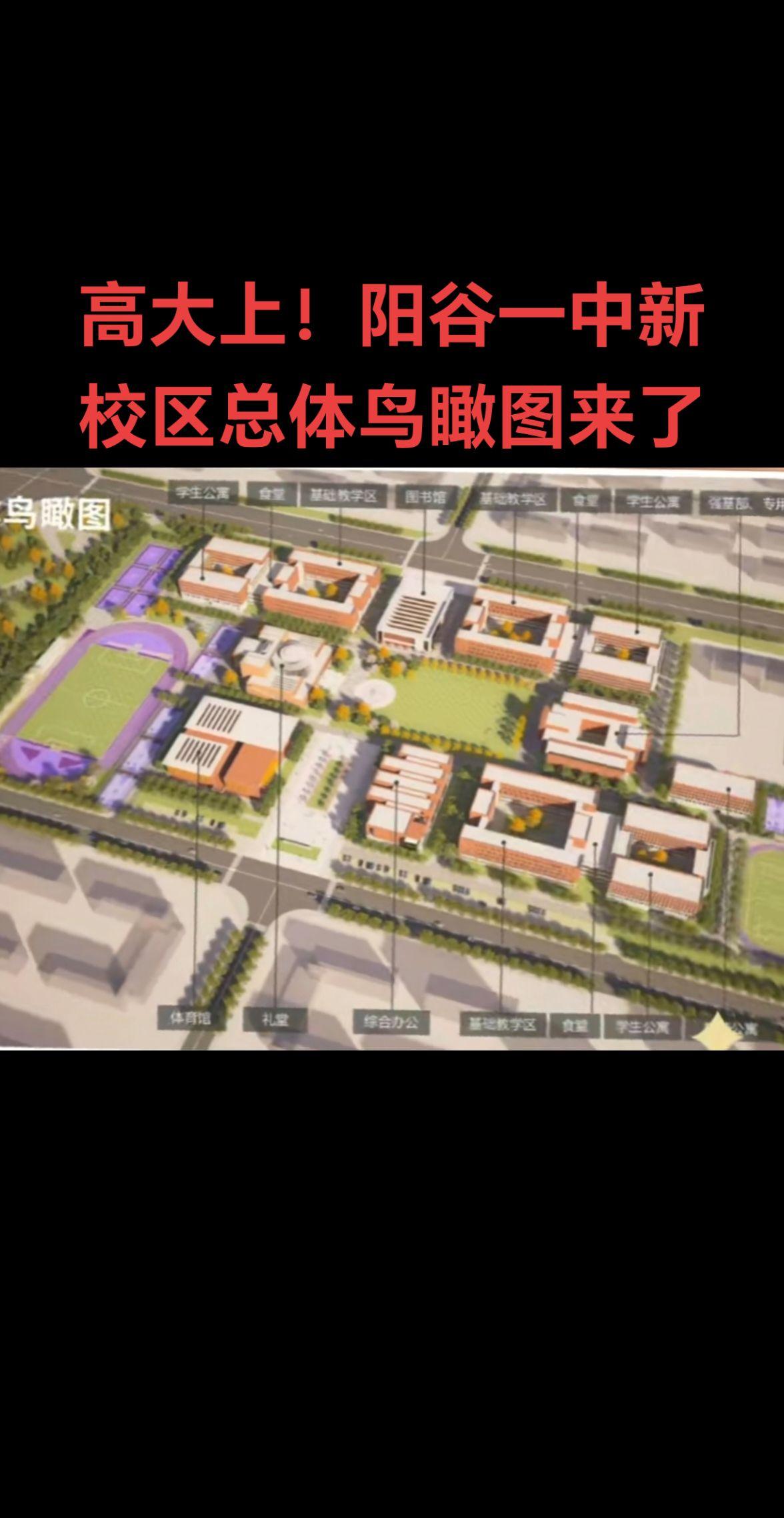 建设新校区将有效解决生均办学空间等硬件问题。新校区规划有综合楼、图书馆、教学楼、