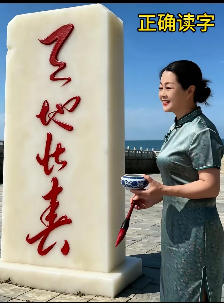不是我吹！大学生也不一定能认出这几个字，能一眼就看懂的人，绝对是书法高手！你能认
