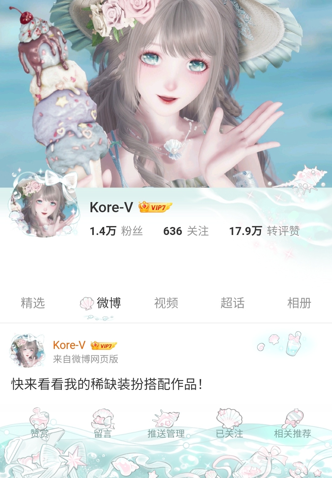 刷到张暖暖太好看了忍不住换了，薄荷绿漂亮又夏天！她配的bgm也很深得我心，夏天就