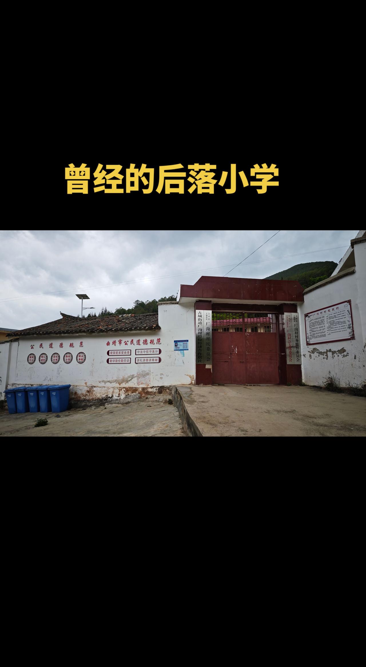 摩旅骑行会泽县后落