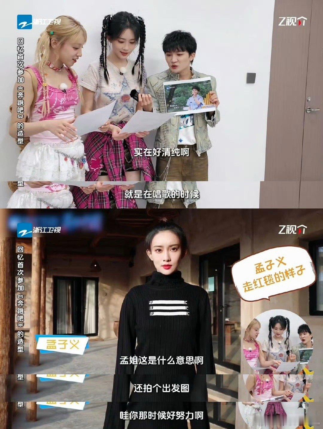 孟子义跑男出发图鼻祖哈哈哈哈哈哈哈奔跑吧拍出发图居然是孟姐卷出来的 ​​​