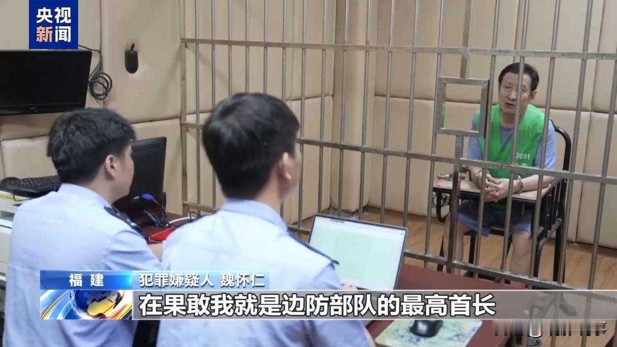 近期，缅北果敢魏家犯罪团伙案件已正式进入公诉阶段。该组织首脑魏怀仁在审讯中坦白，