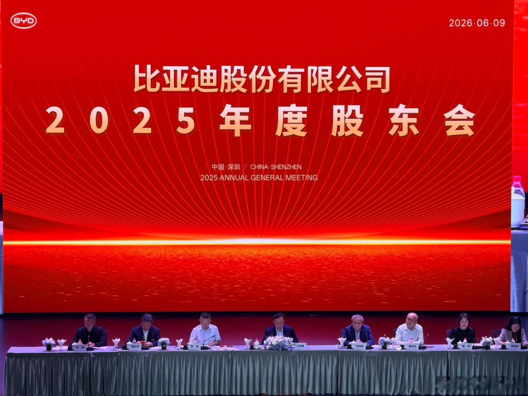 王传福在2025年度比亚迪股东大会发言实录！各位股东，大家上午好！      今