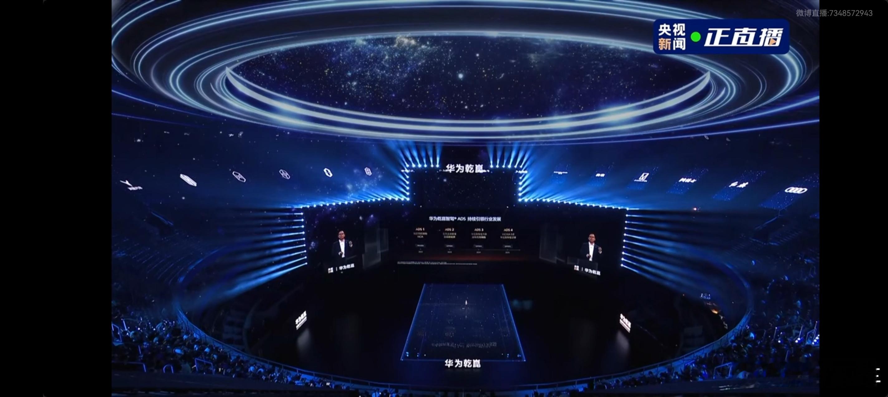 华为乾崑技术大会 按原计划，我应该早已到达华为乾崑发布会的现场，然而由于延误了三