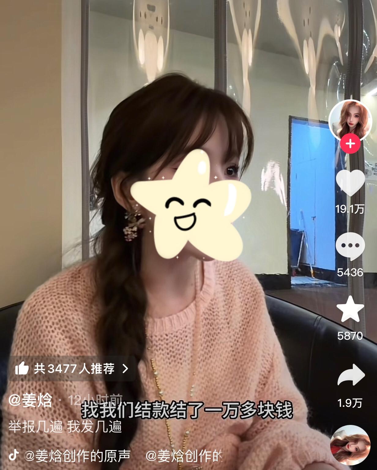 30万住酒店，被前台背后蛐蛐，把前台当朋友送口红捐钱却被当成理所当然。起因是博主