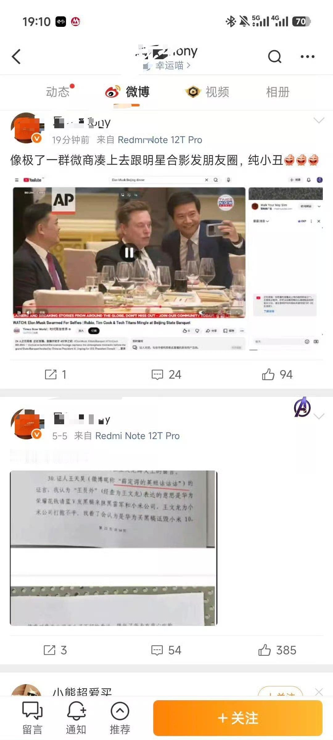 我只能说心脏的人看什么都脏，合个影怎么了还微商，你也配把雷军类比成微商还明星，把