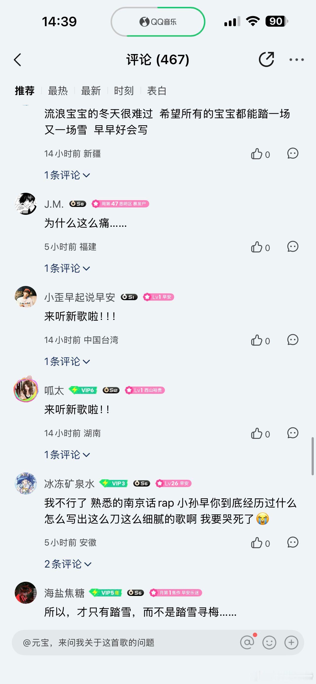 原来早安的新歌是写给流浪猫的 早安真的太懂怎么写故事了，新歌《踏雪》以流浪猫的视