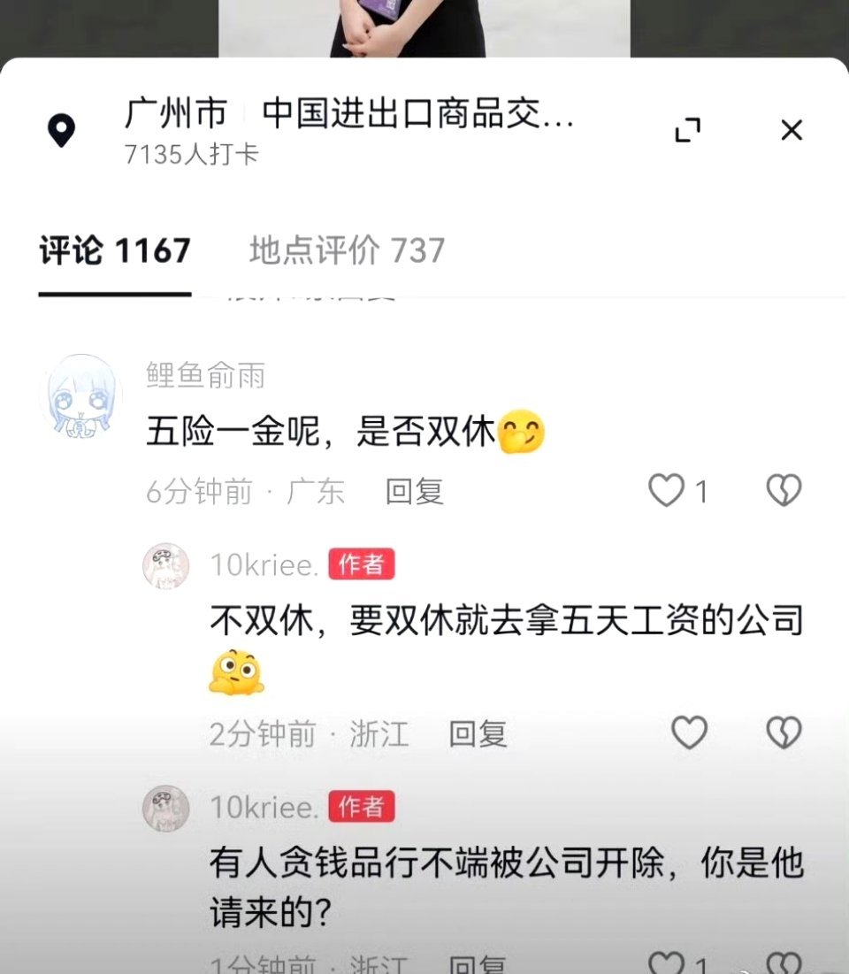 很多厂二代分享工厂日常的抖音评论区里，网友集中追问双休、社保、8小时工作制，不少