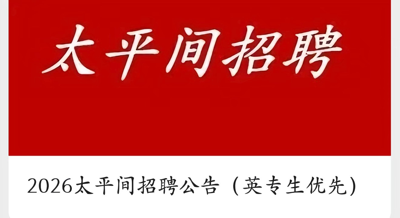 英专生就业新途径来了，原来英语的英是林正英的英 ​​​