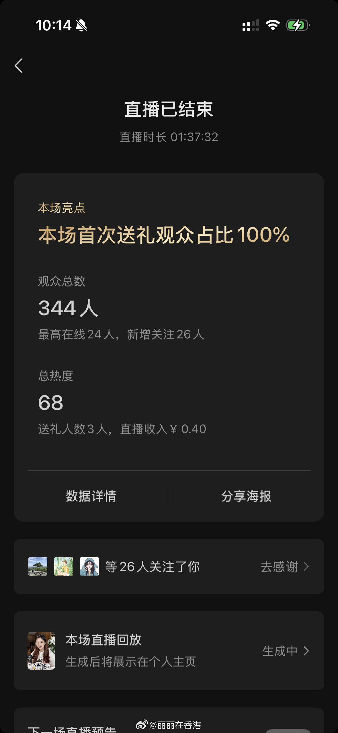效果还可以 ​​​