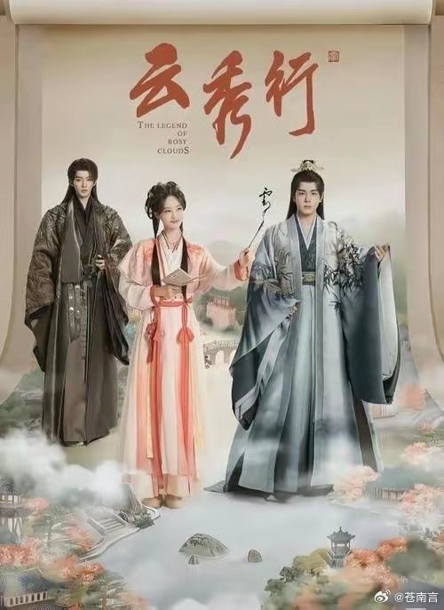 云秀行开播热度走低近期全网热播剧热度榜单迎来一次大换血，多部万众期待的剧集口碑热