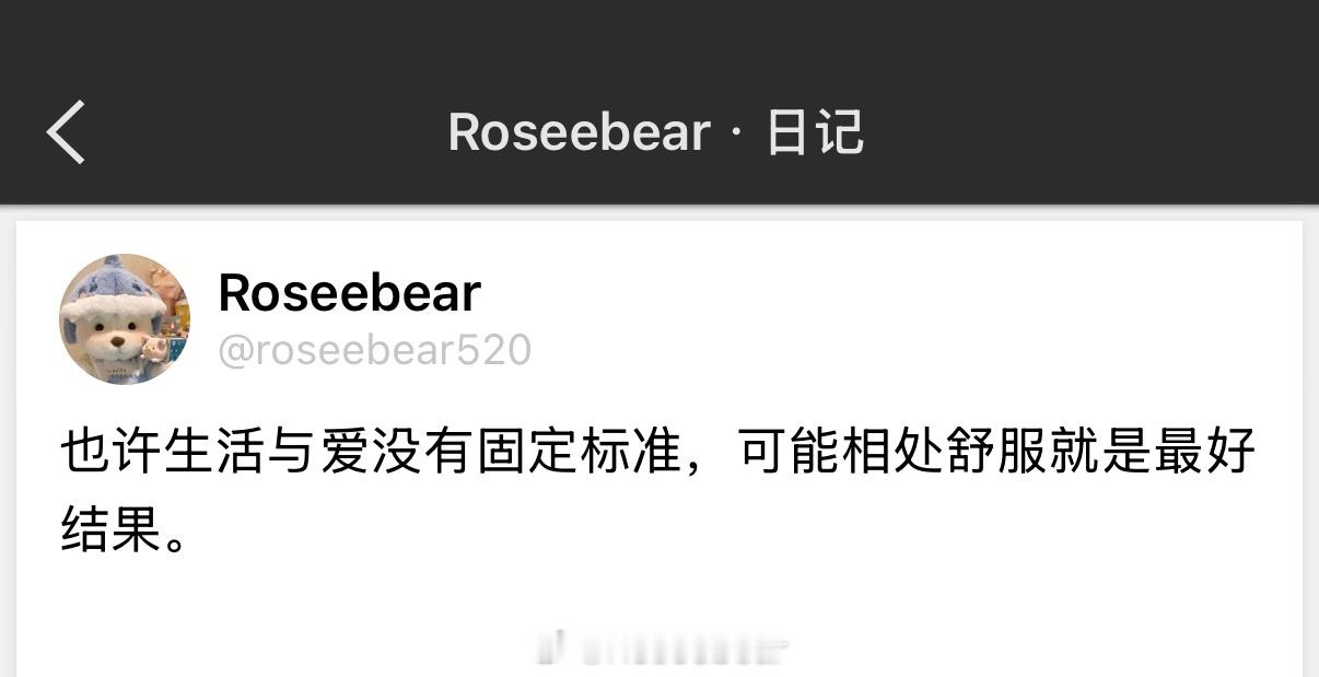 也许生活与爱没有固定标准，可能相处舒服就是最好结果。 ​​​