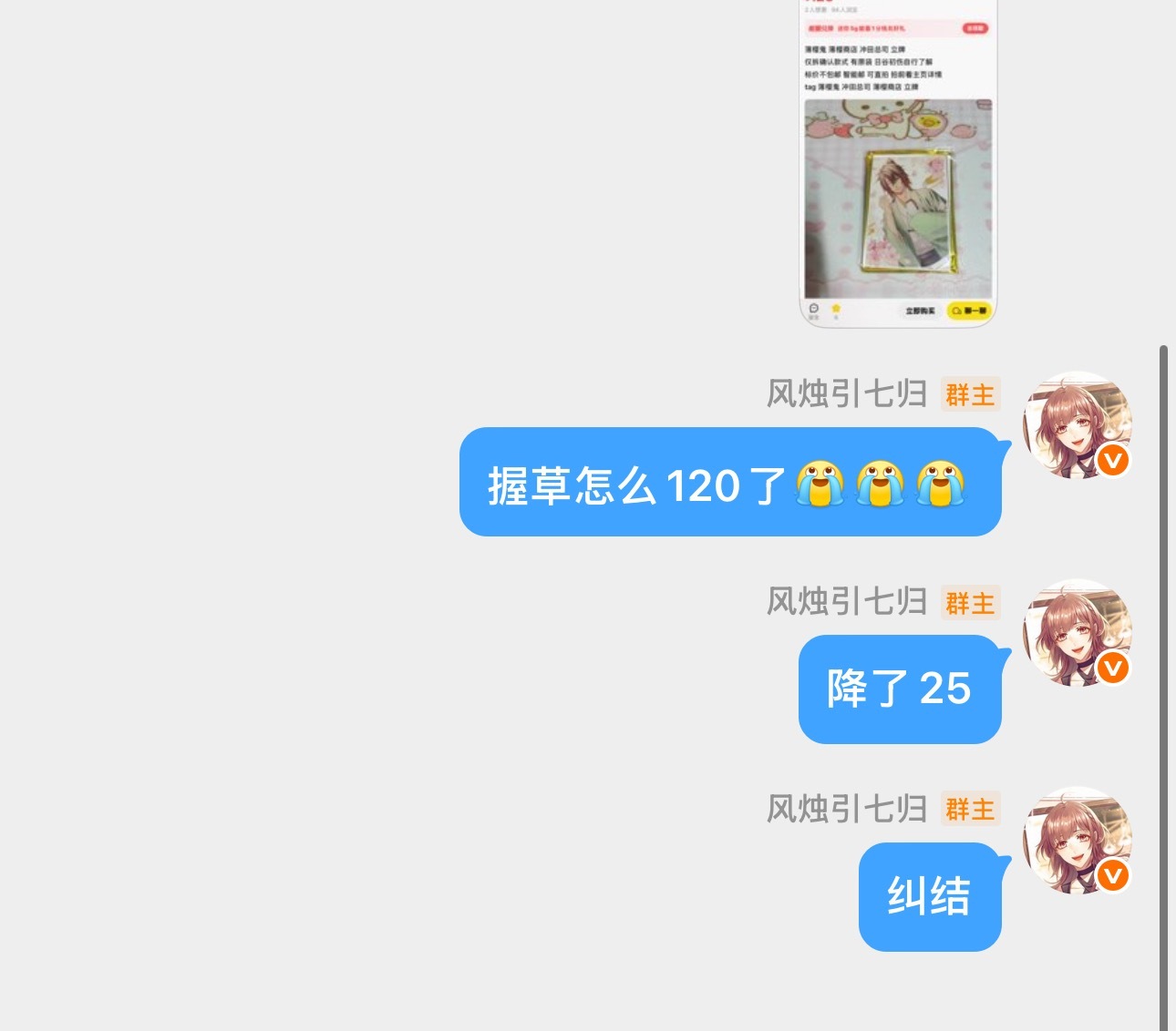 要不真的把薄樱商店all了吧