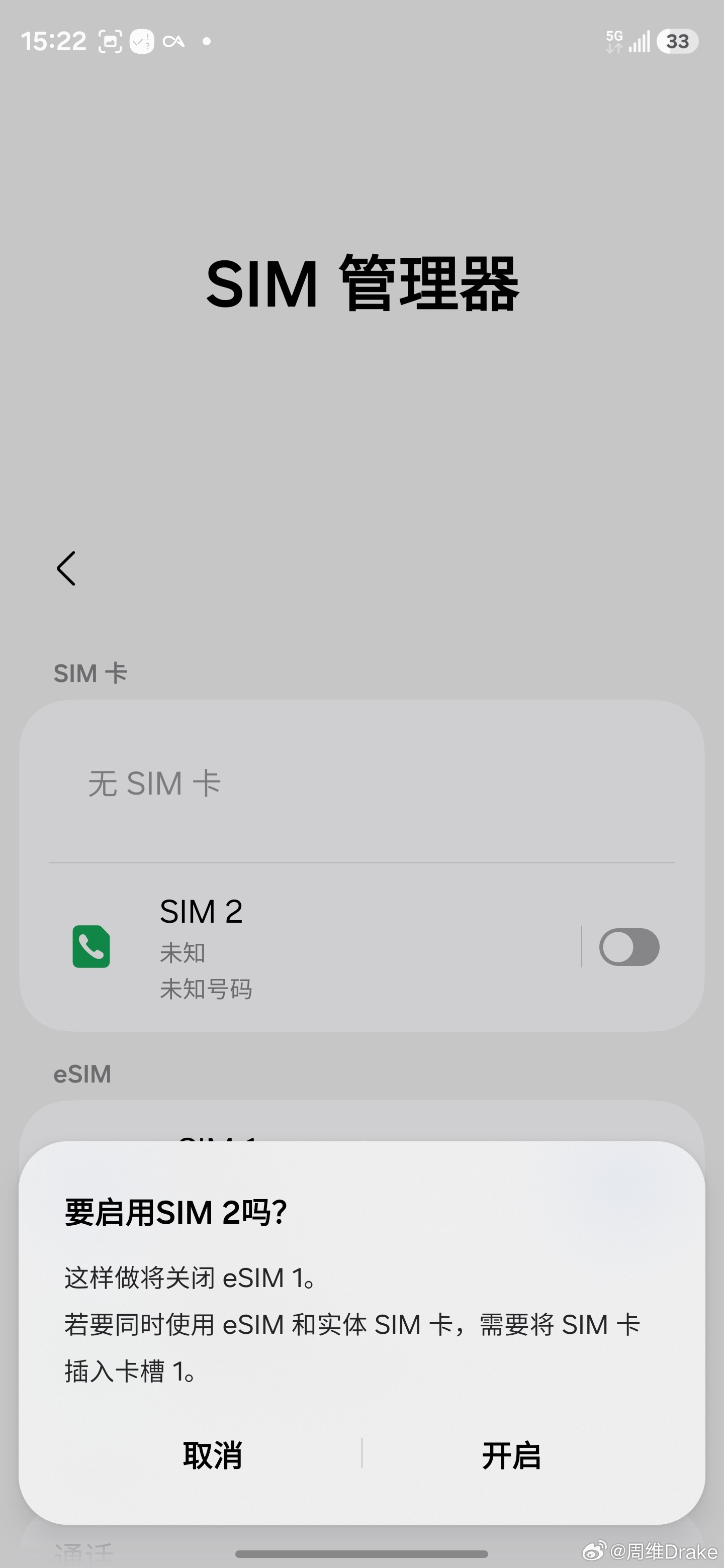 蠢货，足以进博物馆的蠢货三星S26全系列给到了目前最满配的Dual physic