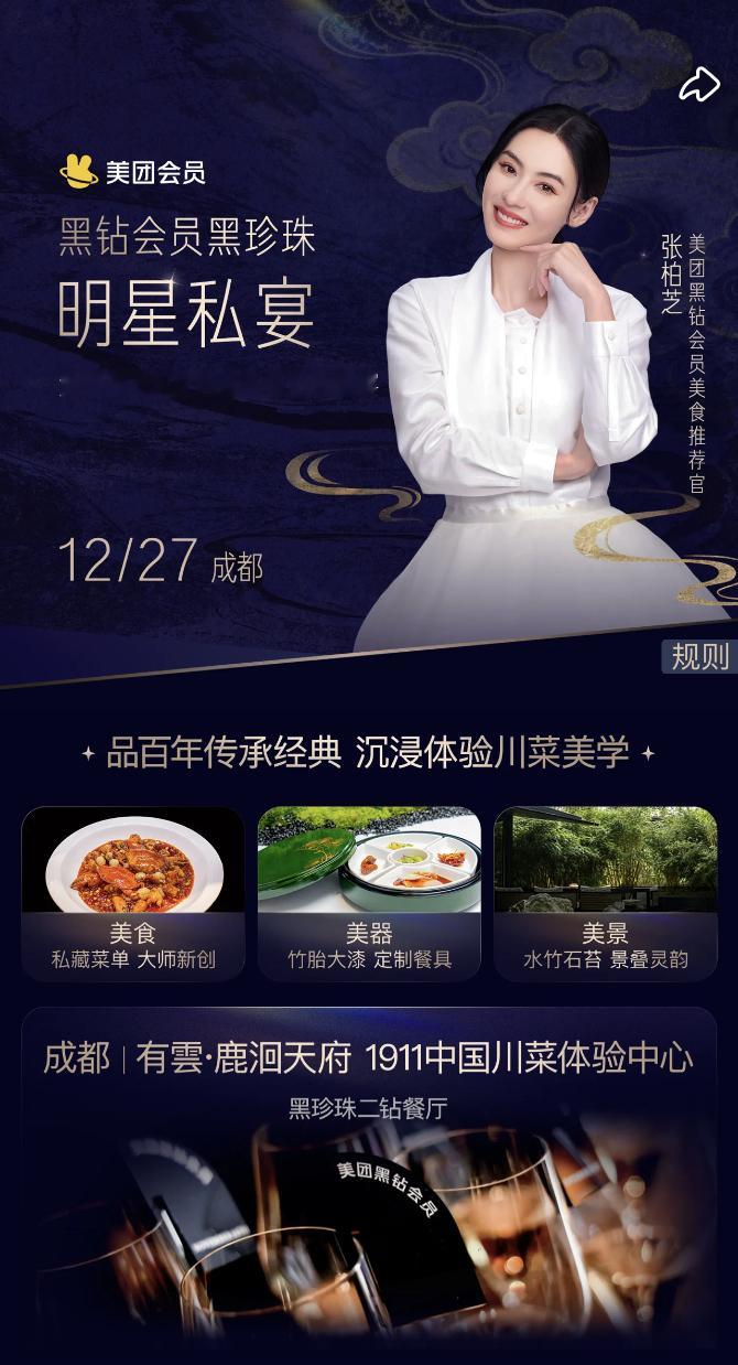 什么叫“吃得漂亮”？张柏芝今晚在成都黑珍珠二钻餐厅给你打了个样！看着她和大厨一起