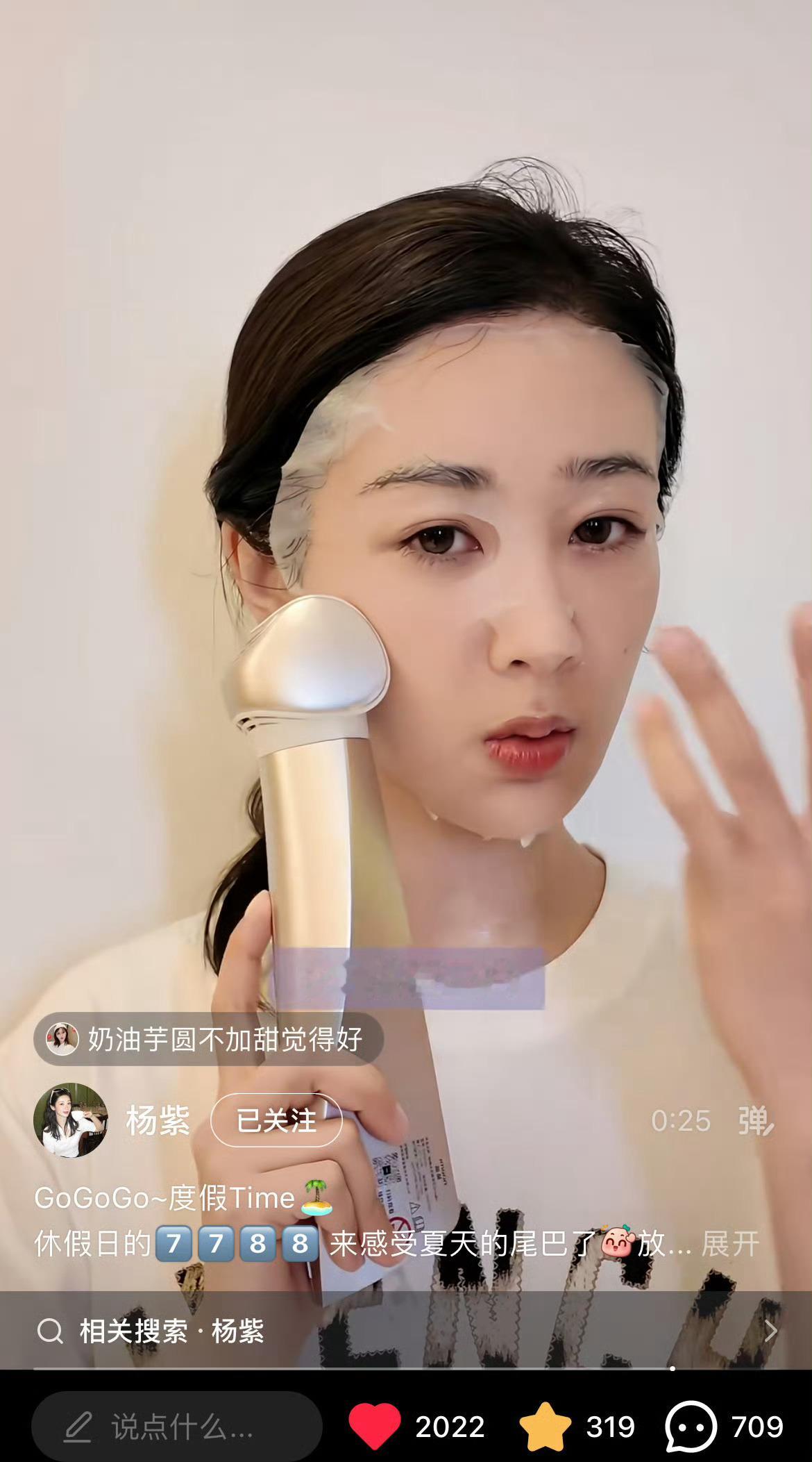 看到极萌了[嘻嘻]才发现杨紫的眉毛和睫毛都是又黑又浓密啊！ ​​​