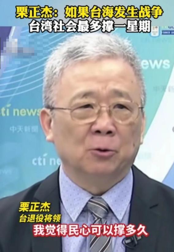 这位台湾省退役将领说的很对！他曾说如果台海发生战争，首先考虑的不是台湾的伪军可以
