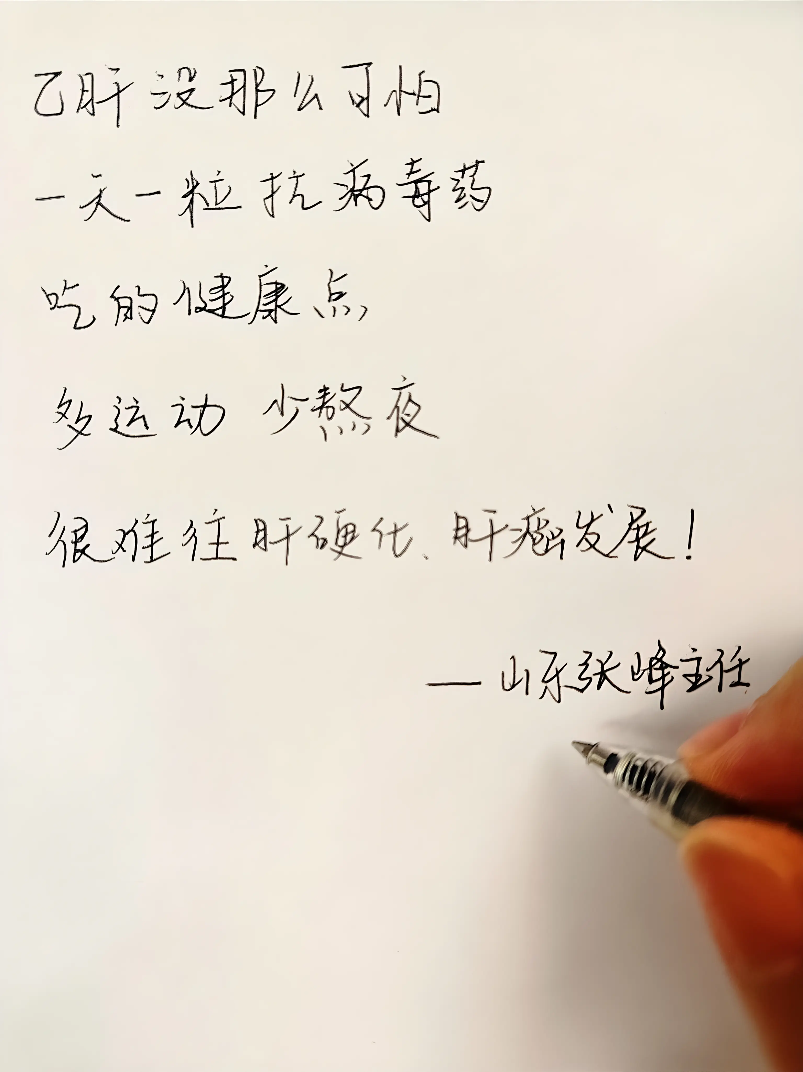 乙肝 大三阳 小三阳 医生真心话 热点