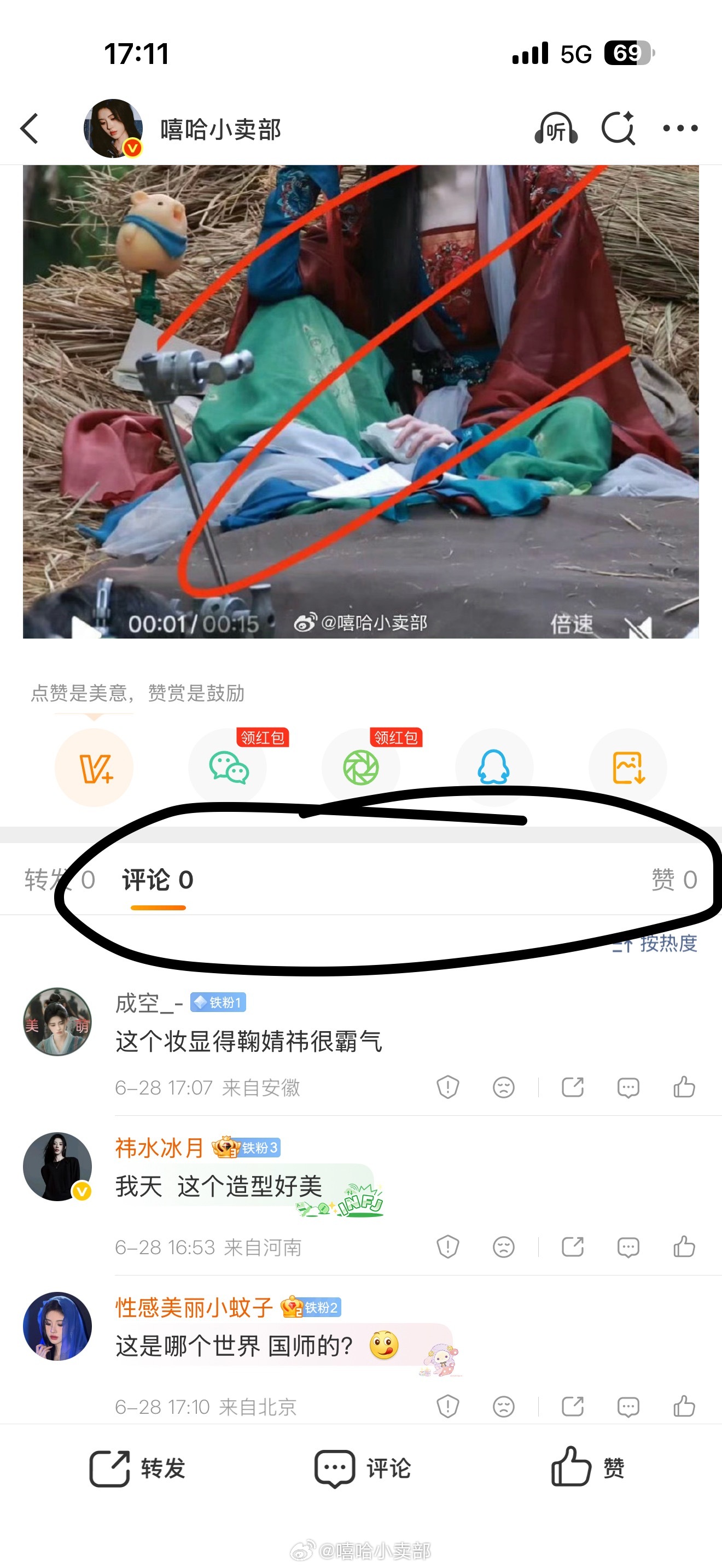 微博崩了吗 