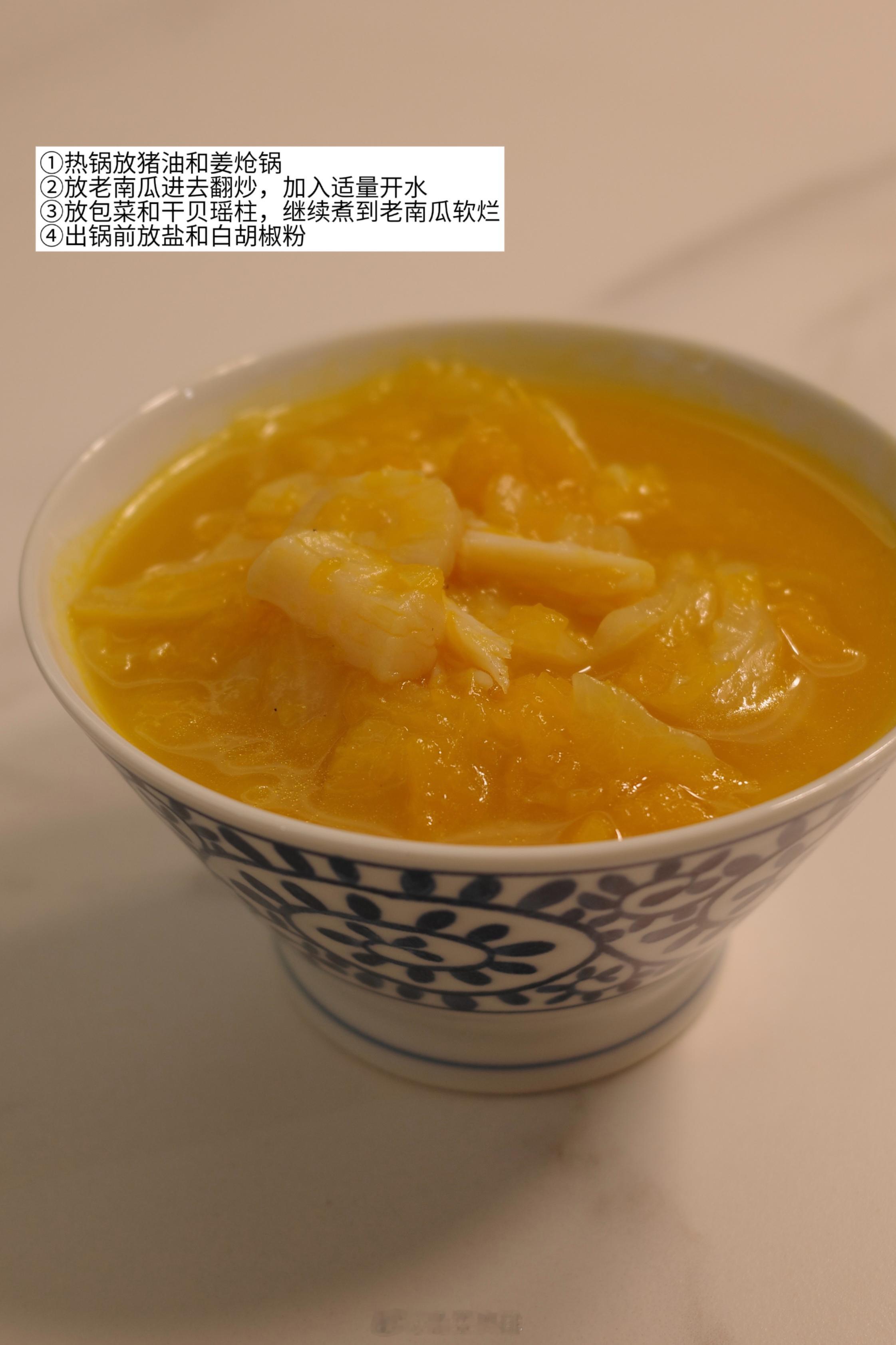 我妈的干贝老南瓜包菜浓汤，真是一汤封神，我说我可以一年喝365天。端午节，我妈说