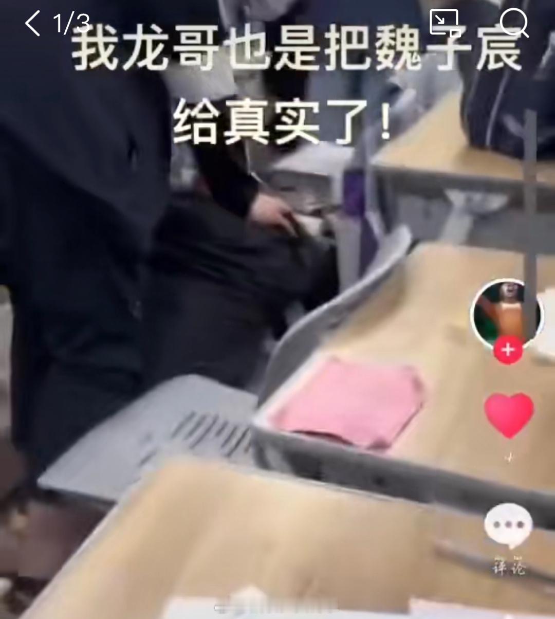TF四代魏子宸被校园霸凌 和练习生有什么关系，就是要对校园霸凌0容忍又是语言侮辱