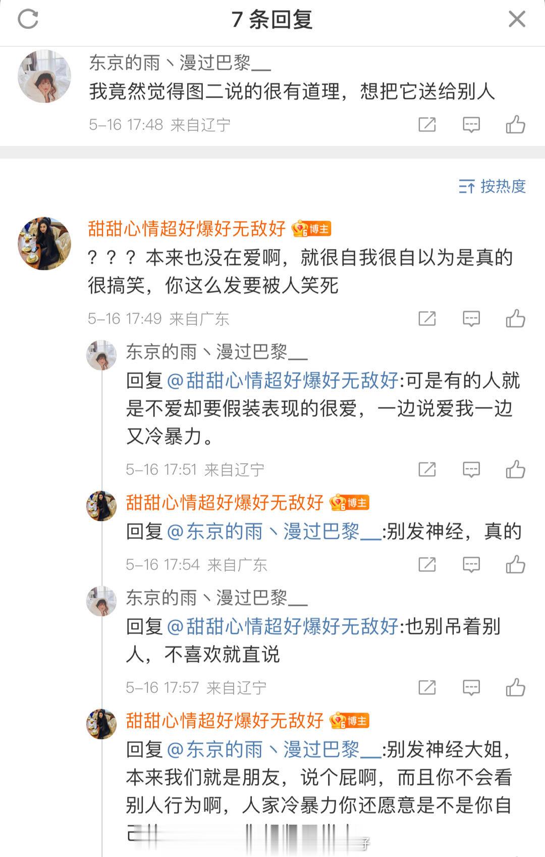 我觉得任何把希望寄托在别人身上的人都很弱者思维和愚蠢比如 ta不喜欢我为什么不说