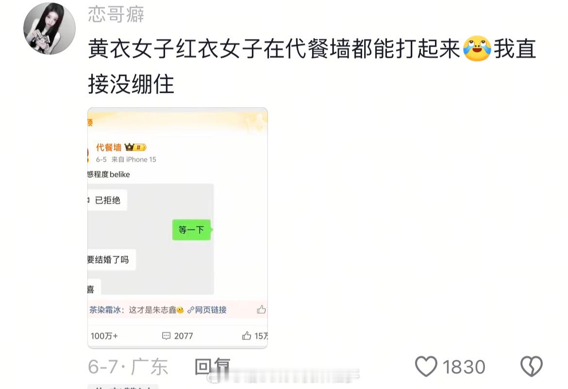 貌似看到好友圈了