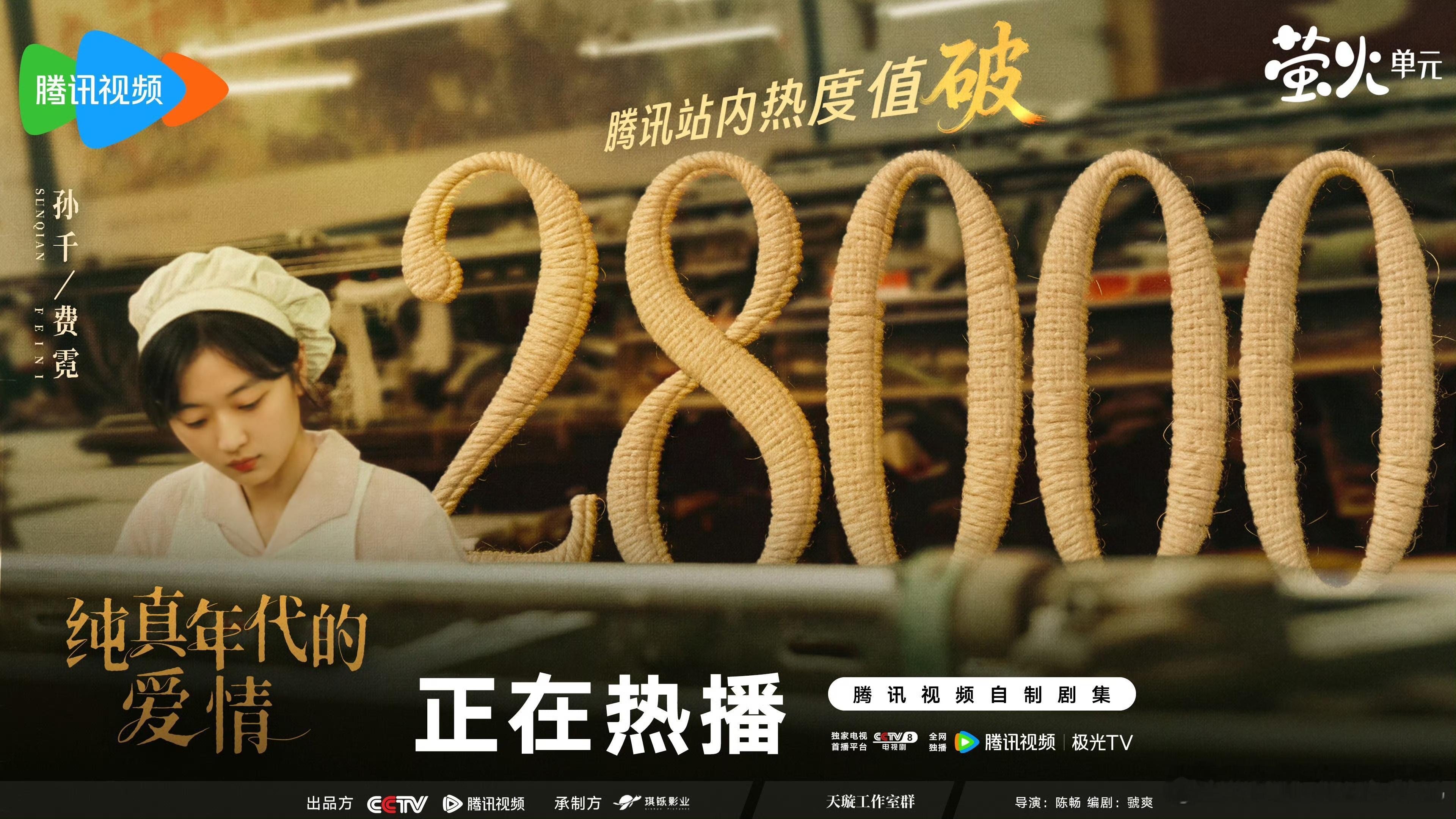 孙千偶像剧效应早春晴朗早春晴朗冲进网飞全球日榜第六，多国登上前十榜单，孙千的表演