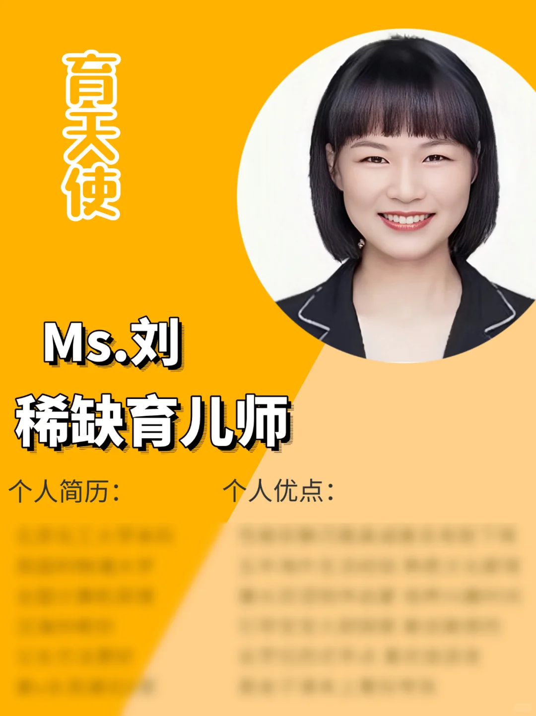 美国加拿大儿童管家‼️雅思7.5分国际视野‼️