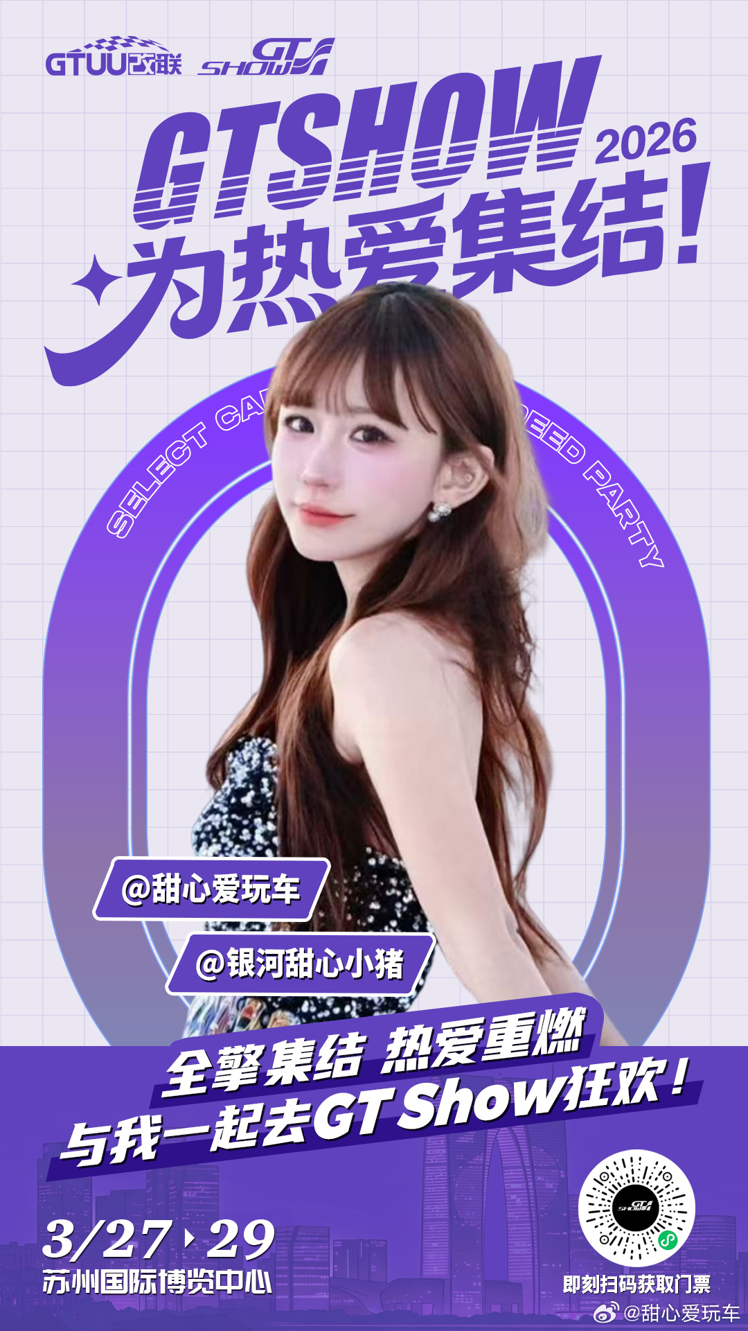 我喜欢的好像都是 汽车相关的大v聊车grstylefuntodrive,丰田su