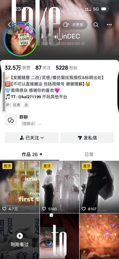 我喜欢这个博主的视频 