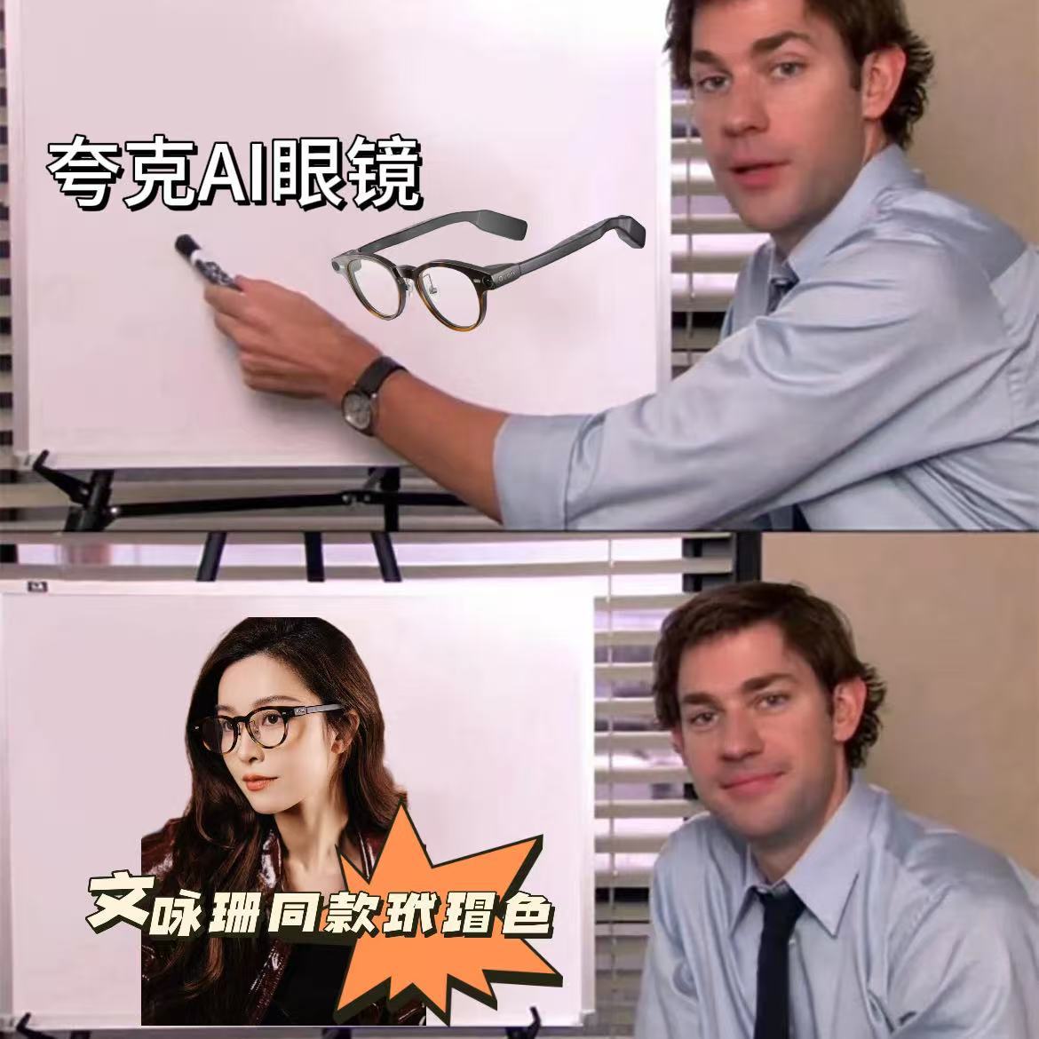 文咏珊佩戴的夸克AI眼镜真的太有感染力了，我已经果断决定入手同款玳瑁色！真的超级