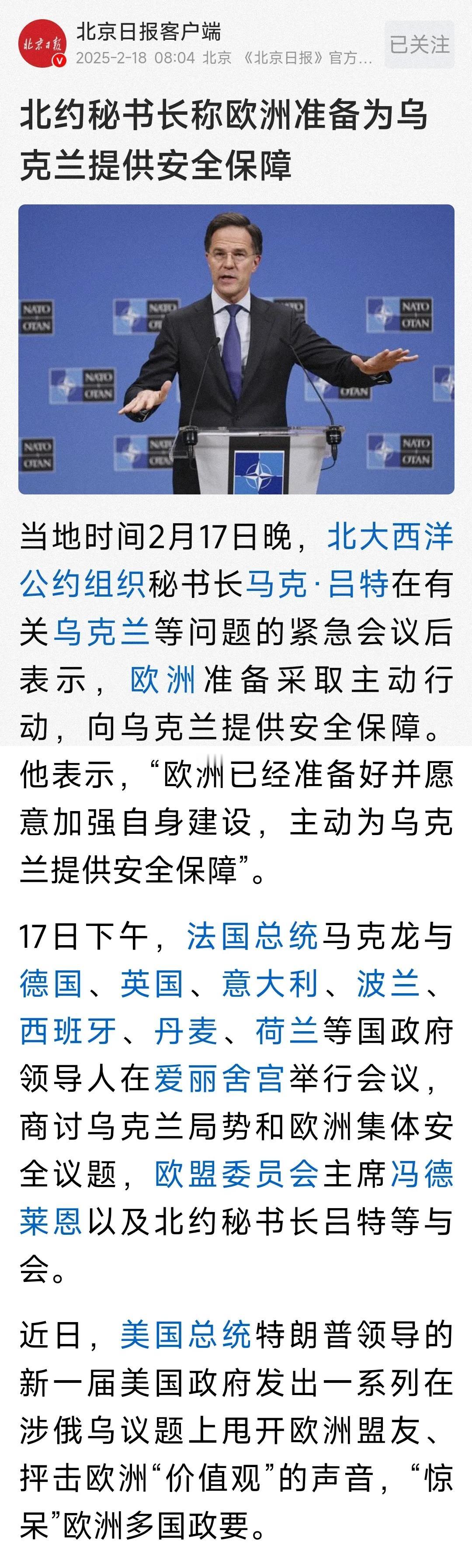 拜登在位的时候，中文网络上的鹅友，配合俄国的宣传机器，一再鼓吹欧洲要“战略自主”