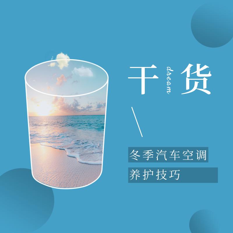 你是不是也觉得冬天到了，天气冷，用不到制冷系统。所以不需要保养！错了！大错特错！