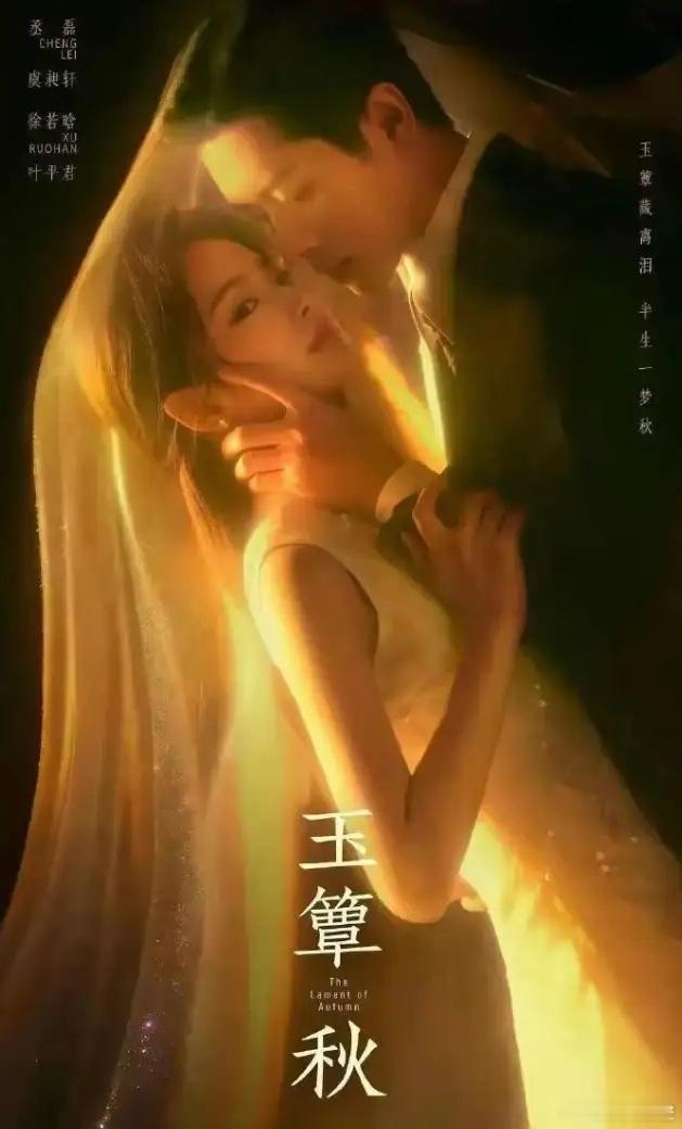 李现李一桐《长风起》过审下证！《长风起》一共24集，爱奇艺腾讯联播，李现李一桐二
