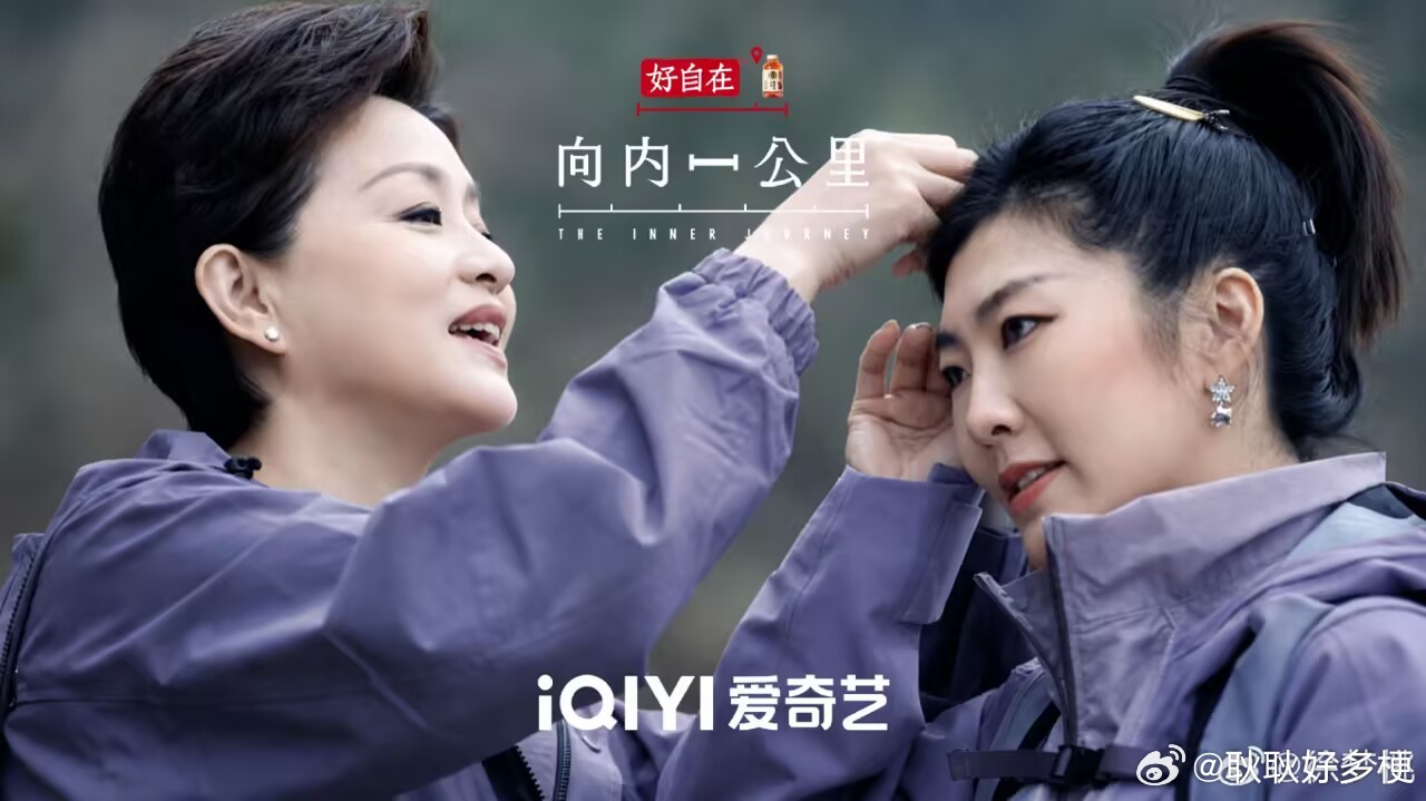 向内一公里好棒 ​​​