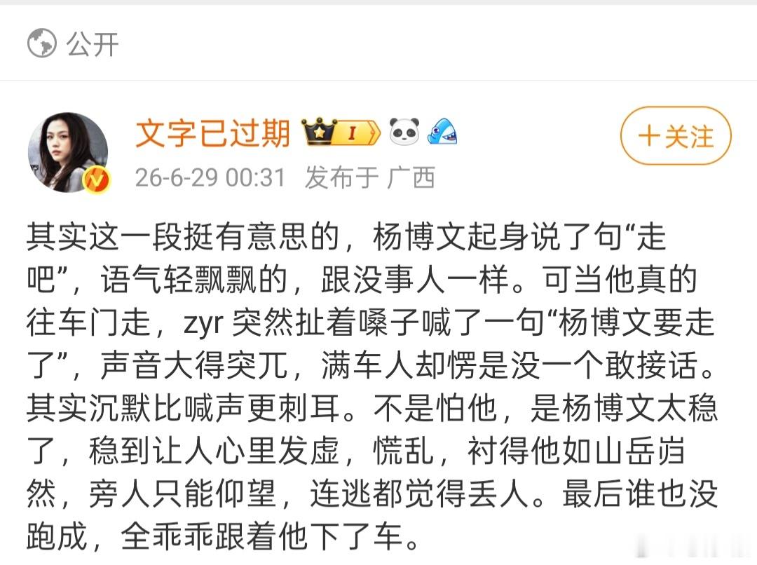 其实这一段挺有意思的，蚊子起身编辑了一段咯噔文学，语气轻飘飘的，跟没事人一样。可