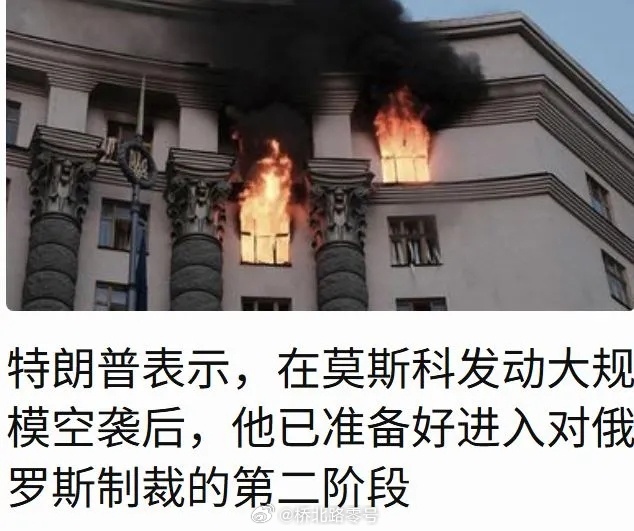 【特朗普准备对俄罗斯实施第二轮制裁】特朗普称准备对俄实施第二阶段制裁俄罗斯夜间发