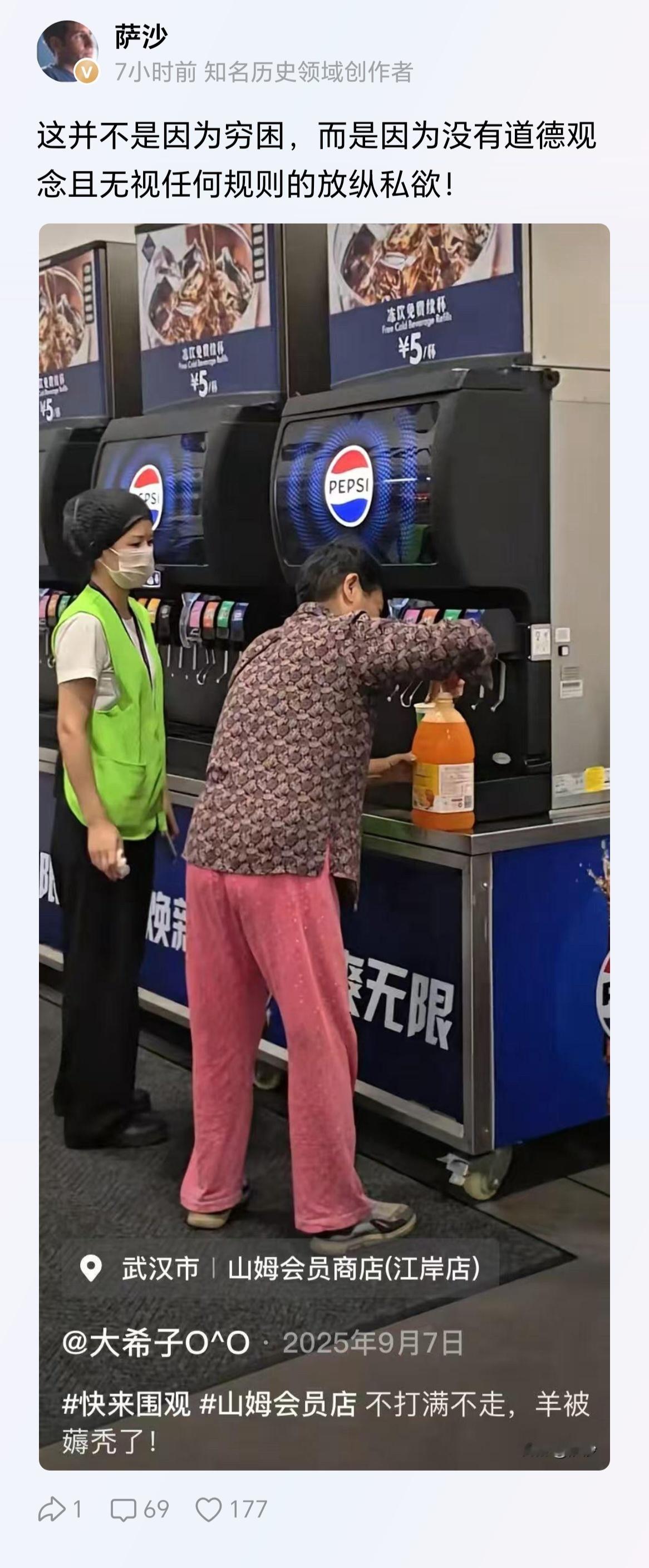 跟贫富无关，是骨子里的贪欲，有便宜不占，对她来说是一种罪恶！ 