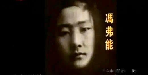 16岁的蒋经国与冯玉祥之女冯弗能，在莫斯科留学期间有短暂婚姻 ​​​