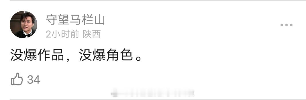 白敬亭吴磊刘昊然为什么都成不了大流量？ 