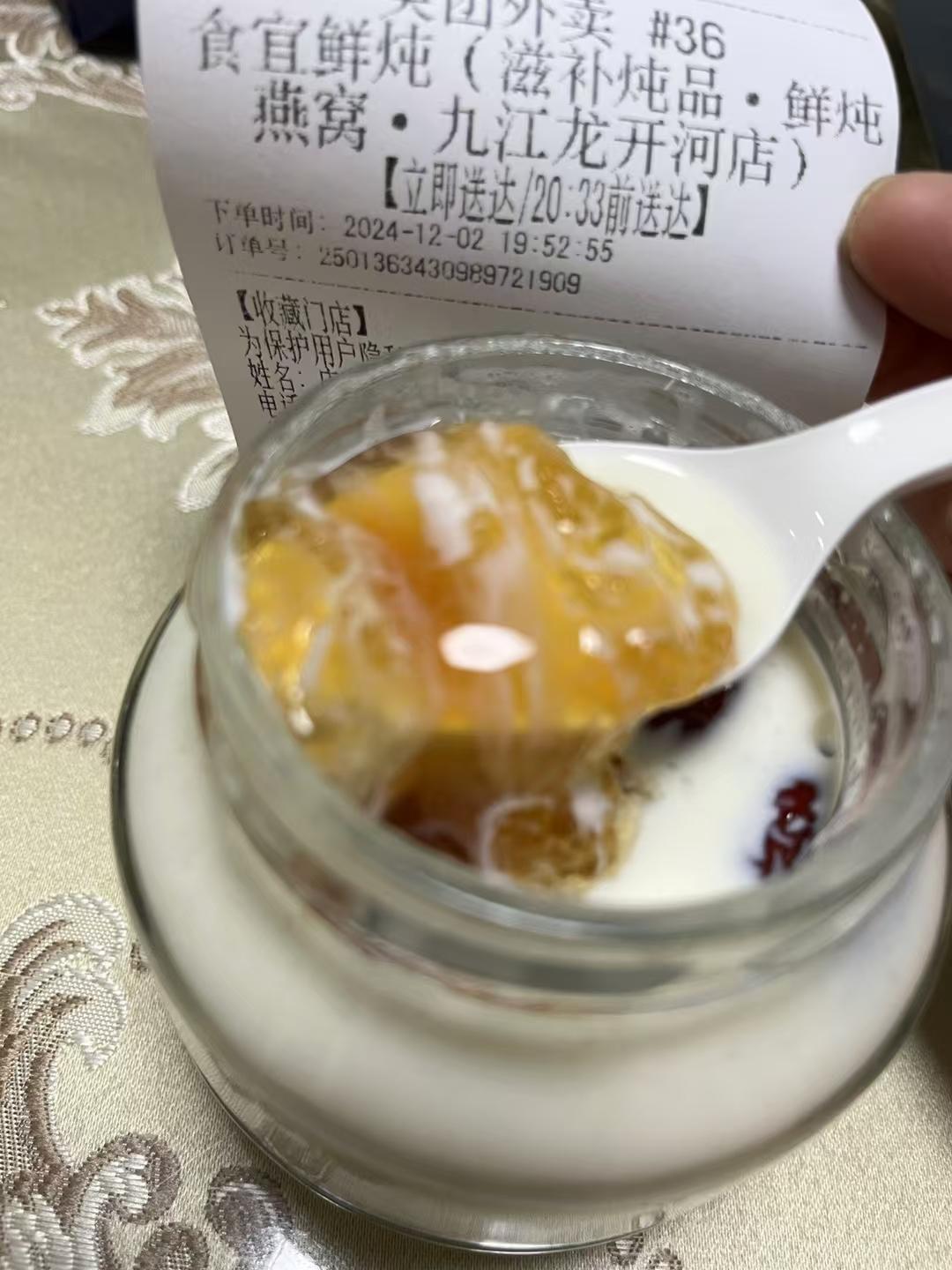 这个东西有营养吗？