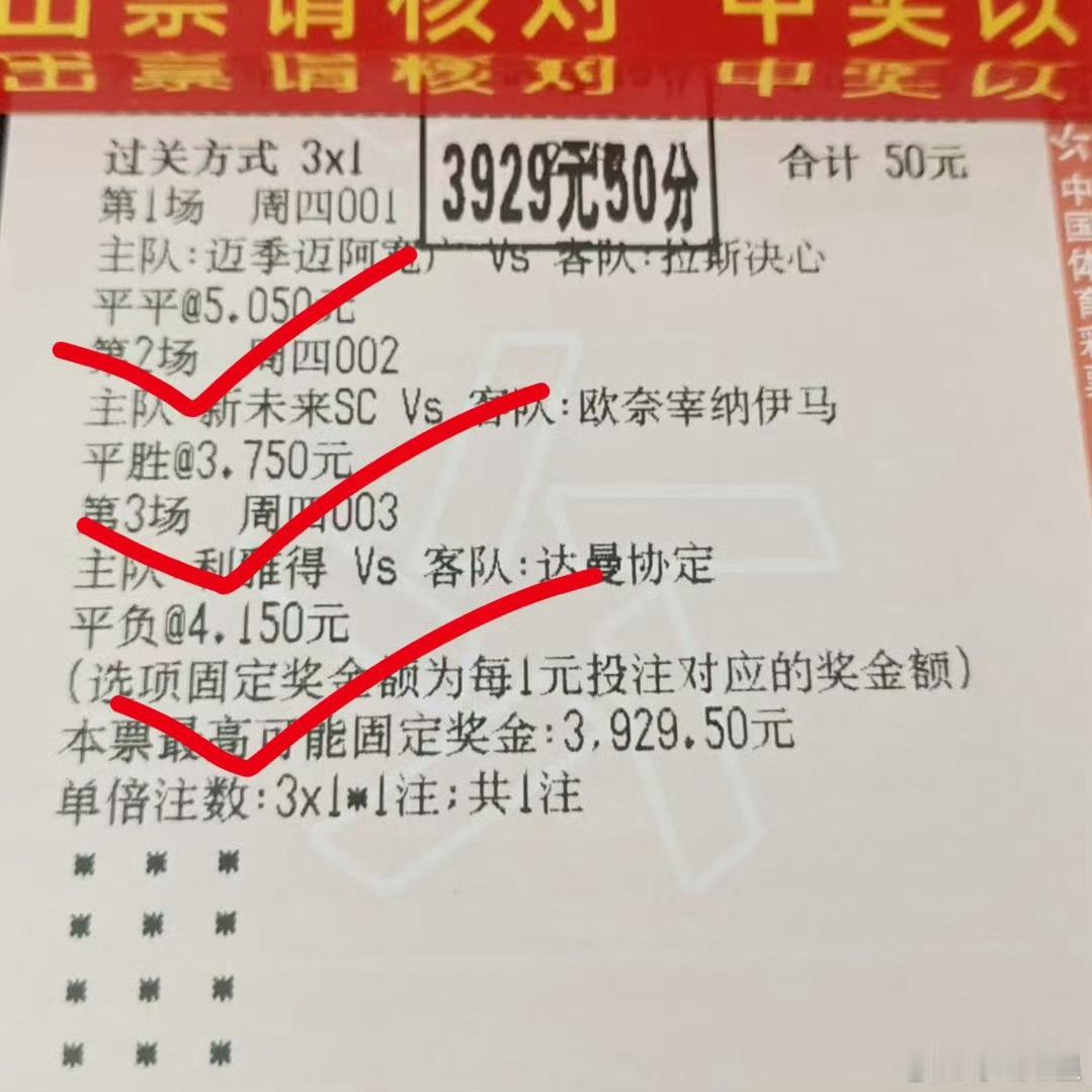 78倍继续收入囊中 感谢朋友们信任与支持