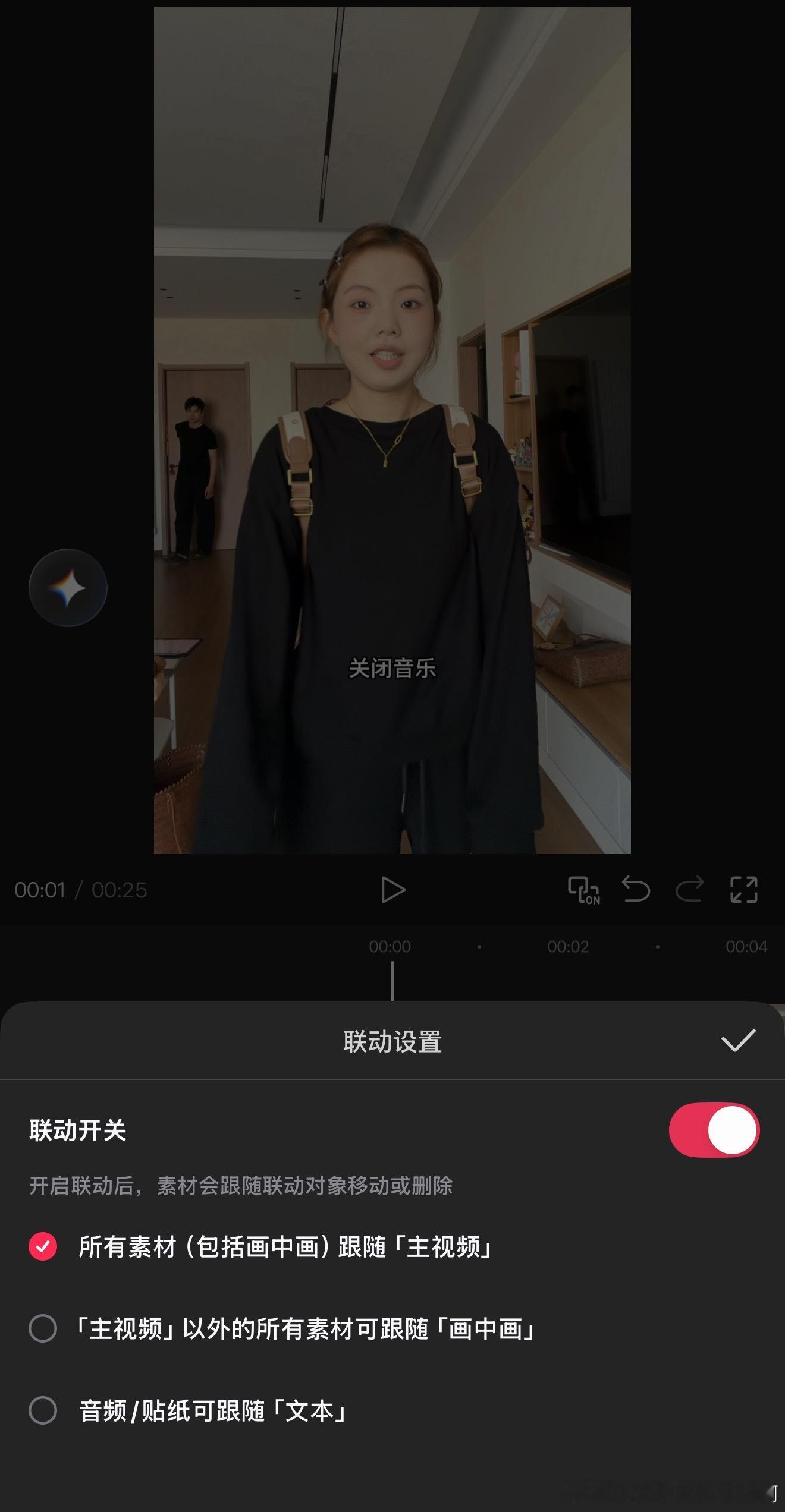 天啊 剪映终于出 画中画跟随主视频了 