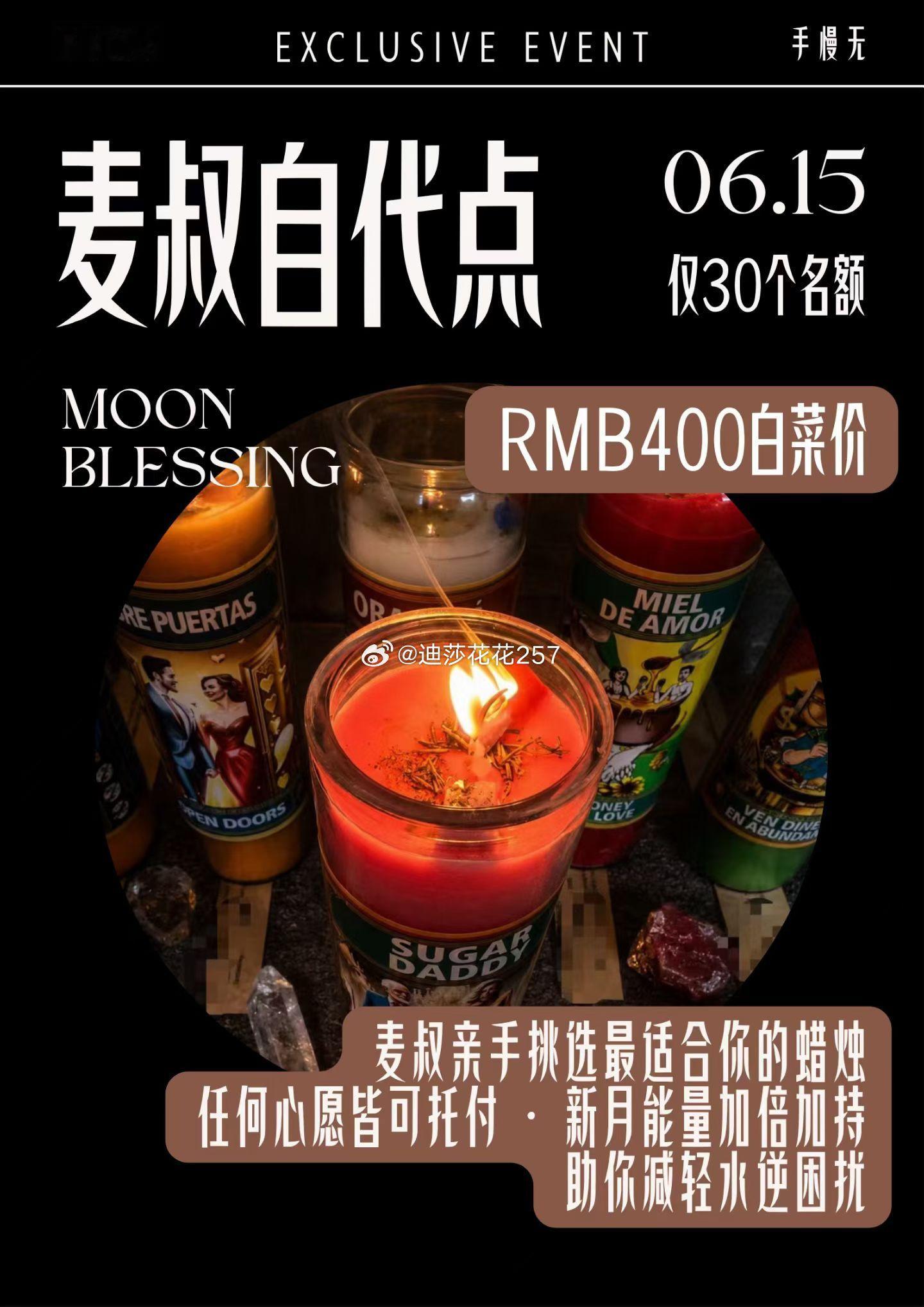 上线啦！！！！蜡烛代点欣赏 胜利者和薄荷清理真的很重要！任何诉求搭配上清理都是王